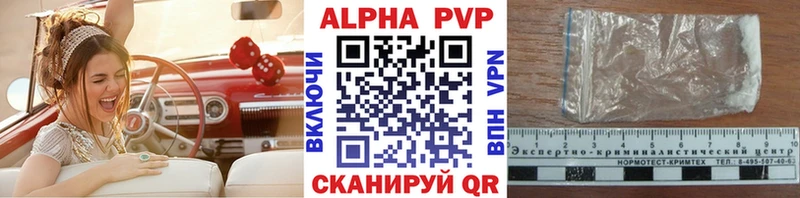 А ПВП Соль  продажа наркотиков  Цоци-Юрт 