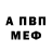 Первитин витя lillemon 45