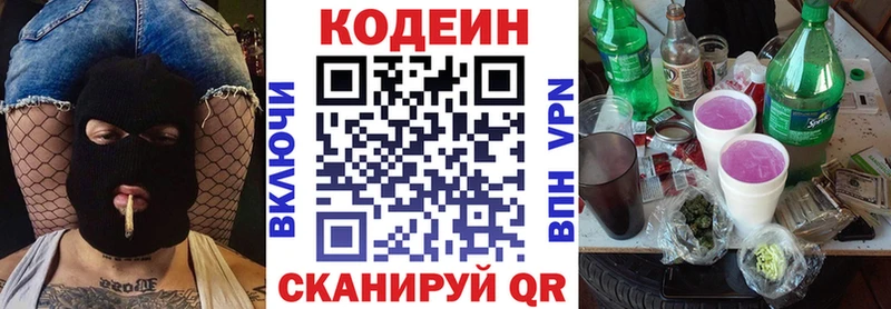 площадка клад  Цоци-Юрт  Кодеин напиток Lean (лин)  блэк спрут зеркало 