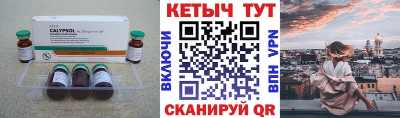 магазин продажи   Цоци-Юрт  КЕТАМИН VHQ 