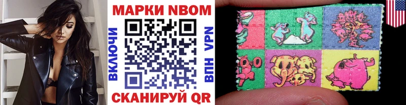 Марки 25I-NBOMe 1500мкг  площадка Telegram  Цоци-Юрт  наркошоп 