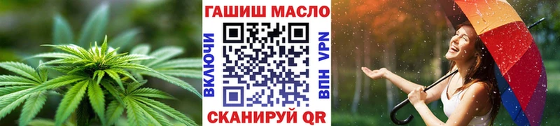 ТГК THC oil Цоци-Юрт